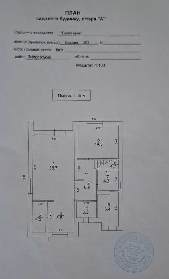 Продажа дома 175 м², 208-я Садовая ул.