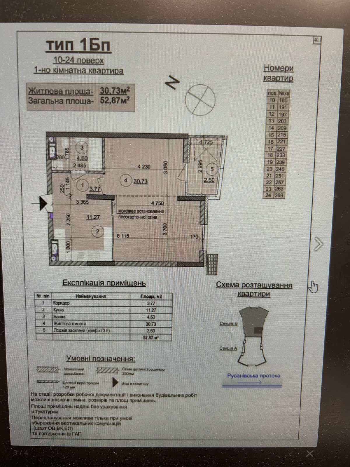 Продаж 1-кімнатної квартири 55.4 м², Микільсько-Слобідська вул., 17