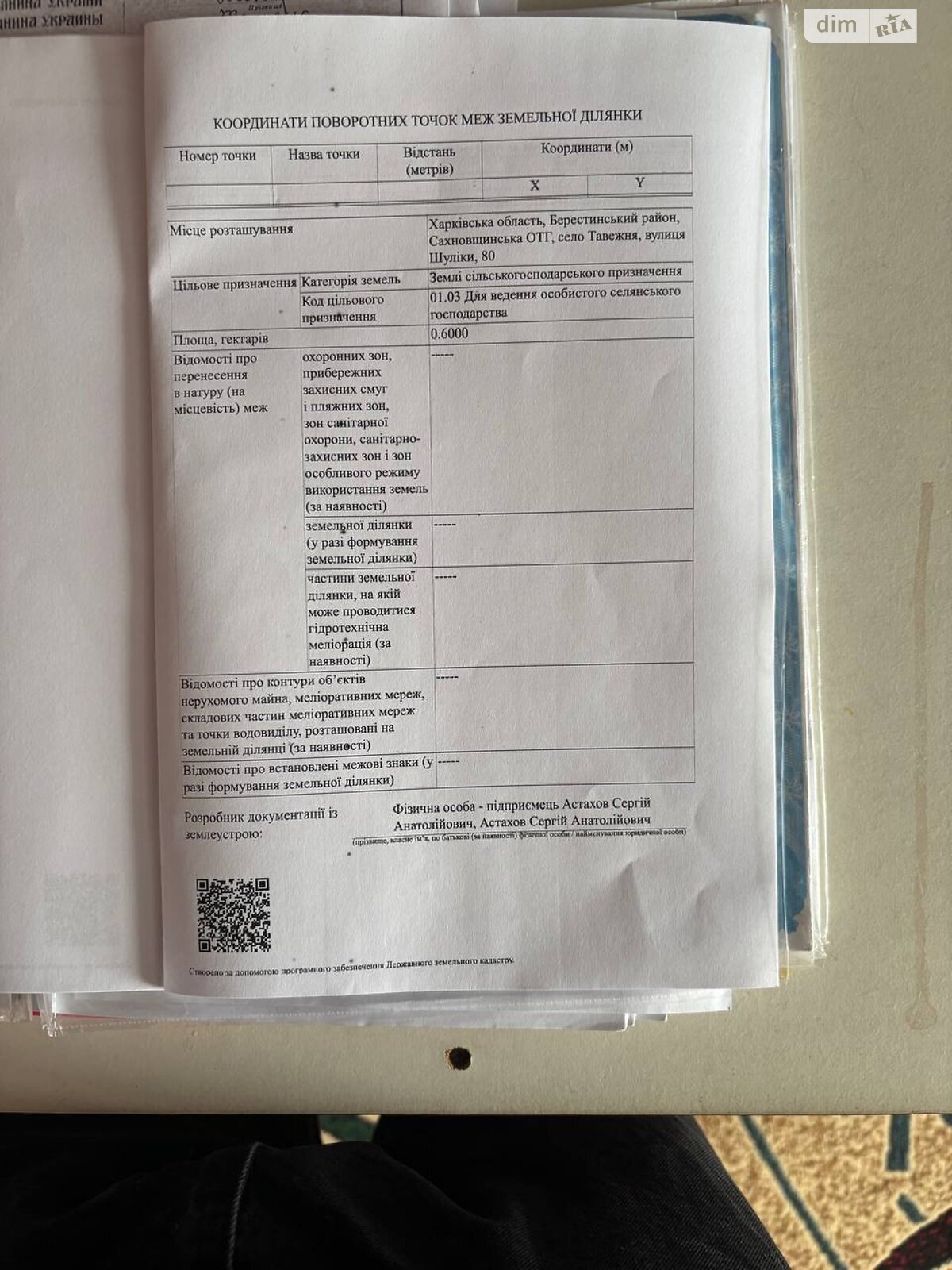 Продажа дома 120 м²