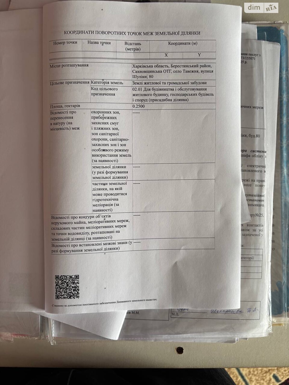 Продажа дома 120 м²