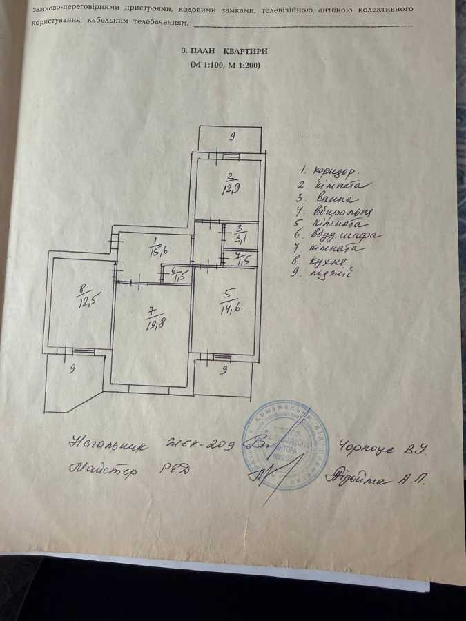 Продажа 3-комнатной квартиры 88 м², Петра Григоренко просп., 33/44