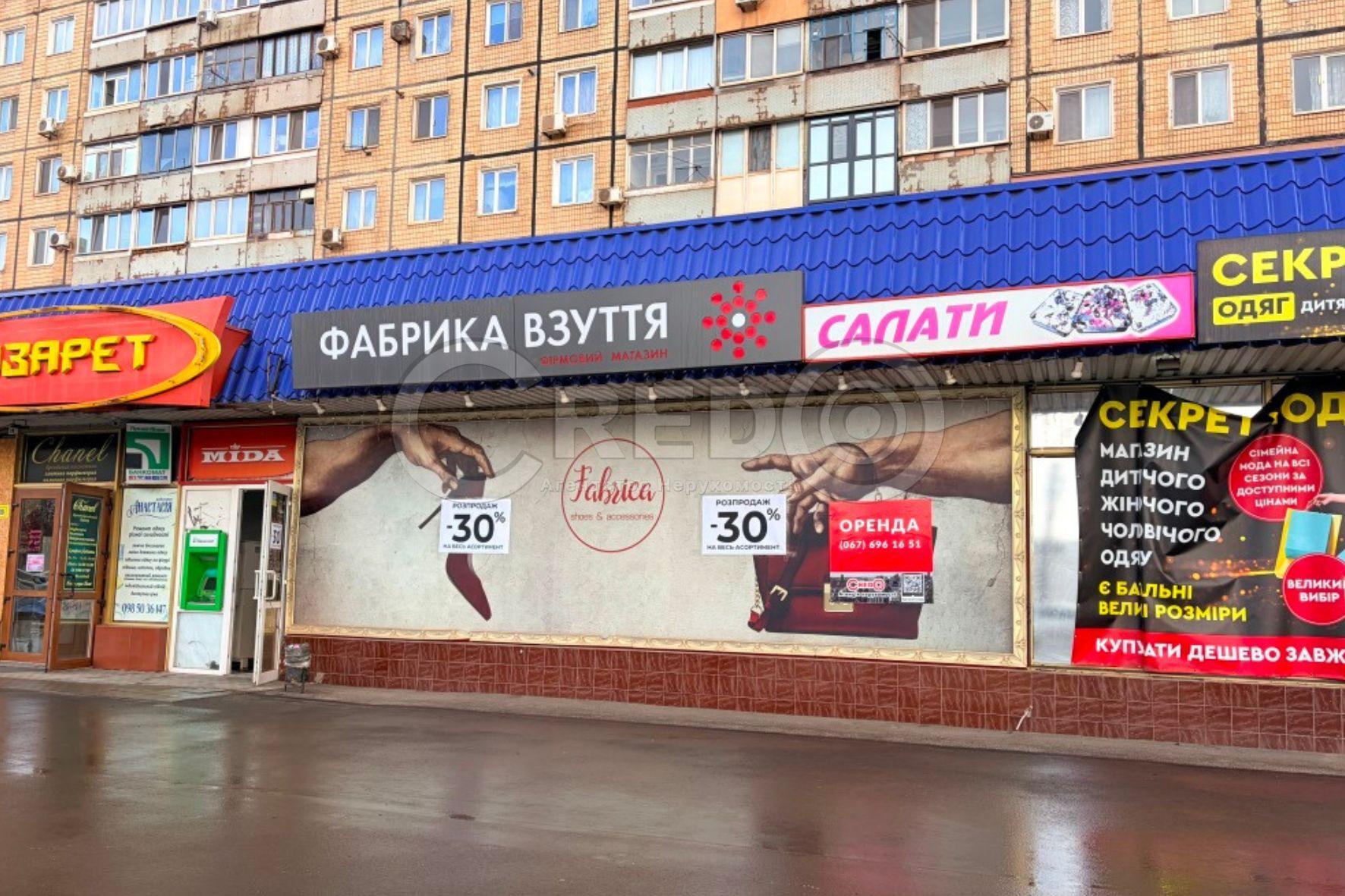 Аренда торгового помещения 160 м², Мира просп.