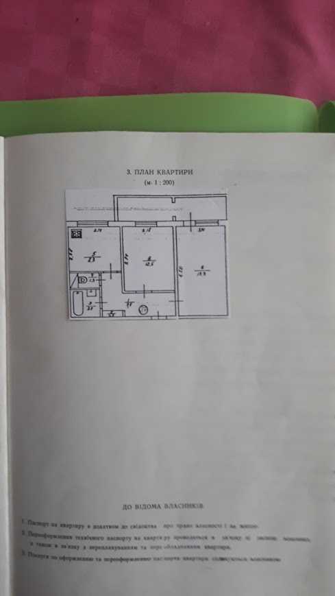 Продаж 2-кімнатної квартири 54 м², Незалежності бул., 19