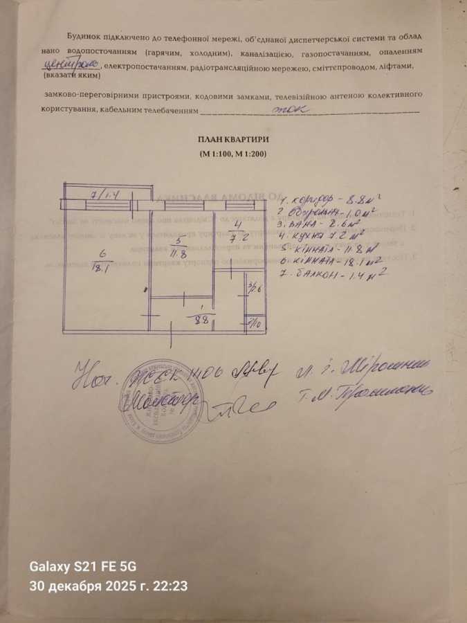 Продаж 2-кімнатної квартири 51 м², Архітектора Вербицького вул., 36