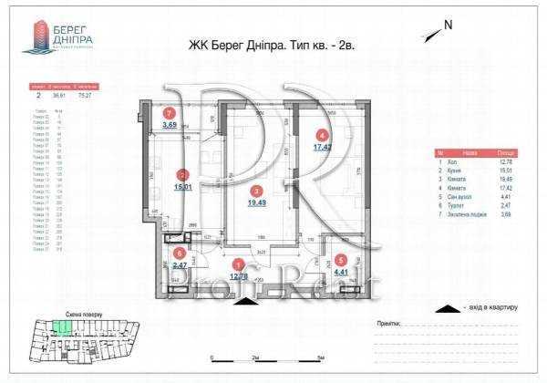 Продаж 2-кімнатної квартири 76 м², Дніпровське шосе, 17К