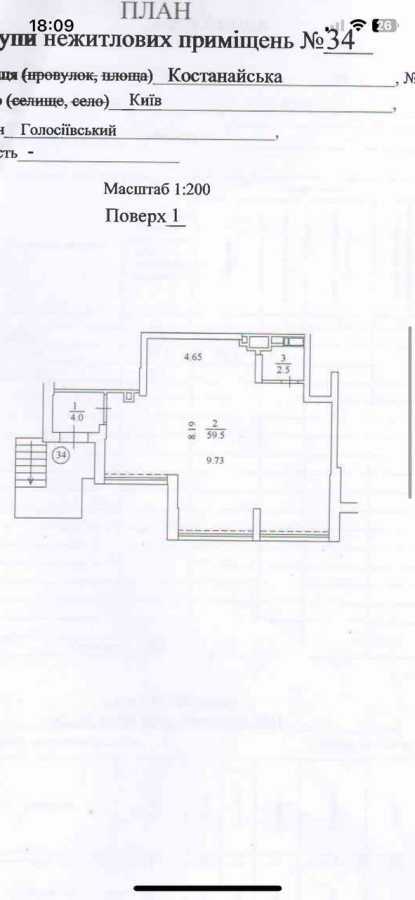 Продаж офісу 66 м², Костанайская, 13