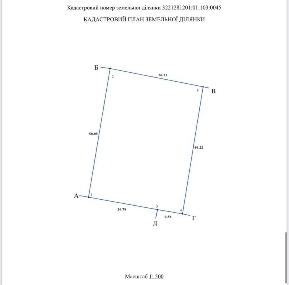 Продажа участка под индивидуальное жилое строительство 18 соток, Відродження