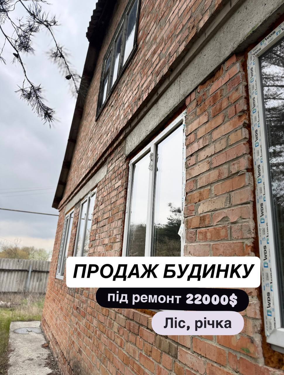 Продаж будинку 94 м²