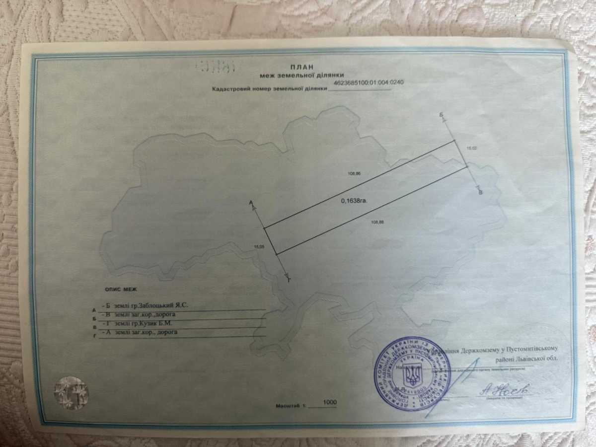 Продажа участка для личного сельского хозяйства 16 соток, кільцева