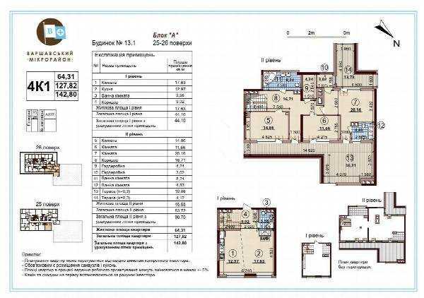 Продаж 3-кімнатної квартири 144 м², Правди просп., 49