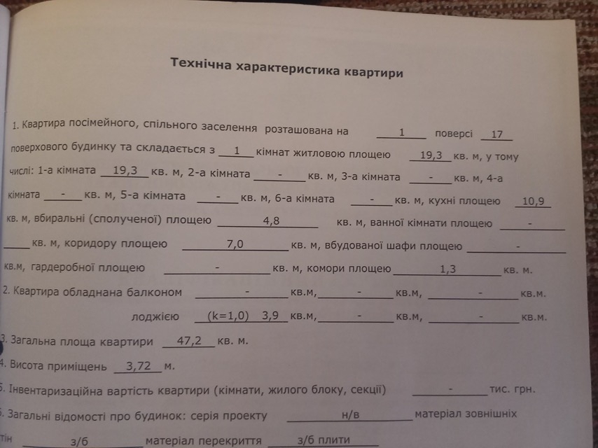 Продажа 1-комнатной квартиры 47.5 м², Костанди ул., 162/1