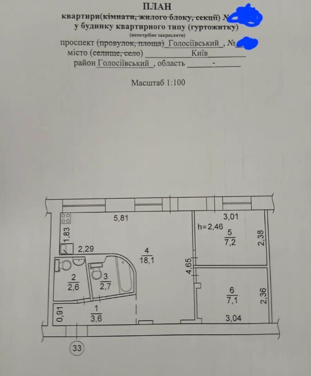 Продажа 2-комнатной квартиры 43 м², Голосеевский просп., 82