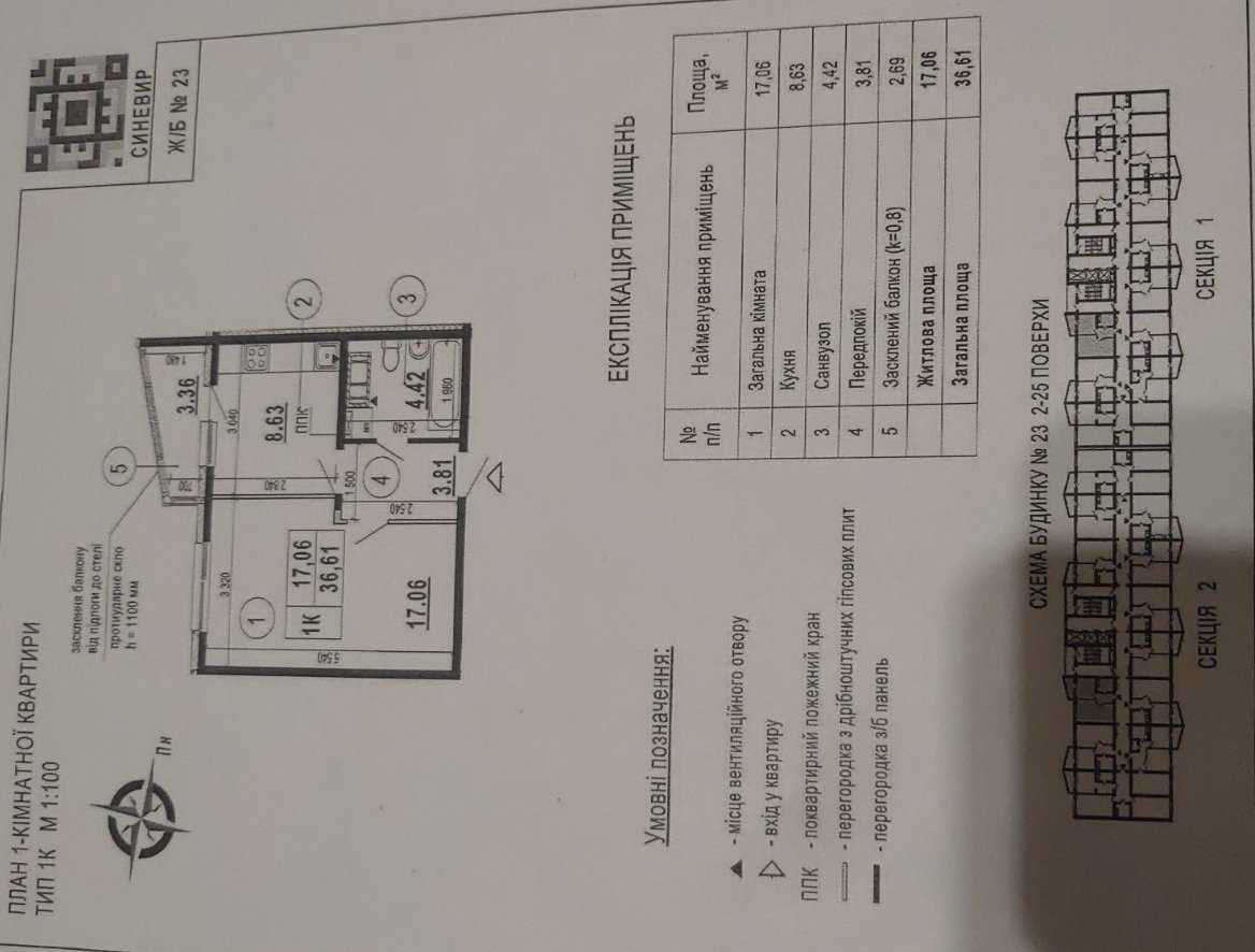Продаж 1-кімнатної квартири 36.61 м², Бориса Гмирі вул., 22/Б