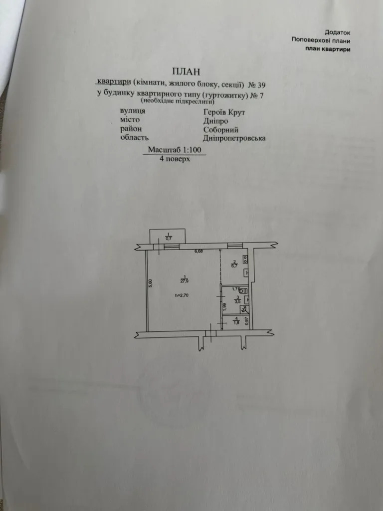 Продажа 1-комнатной квартиры 40 м², Героев Крут ул., 7