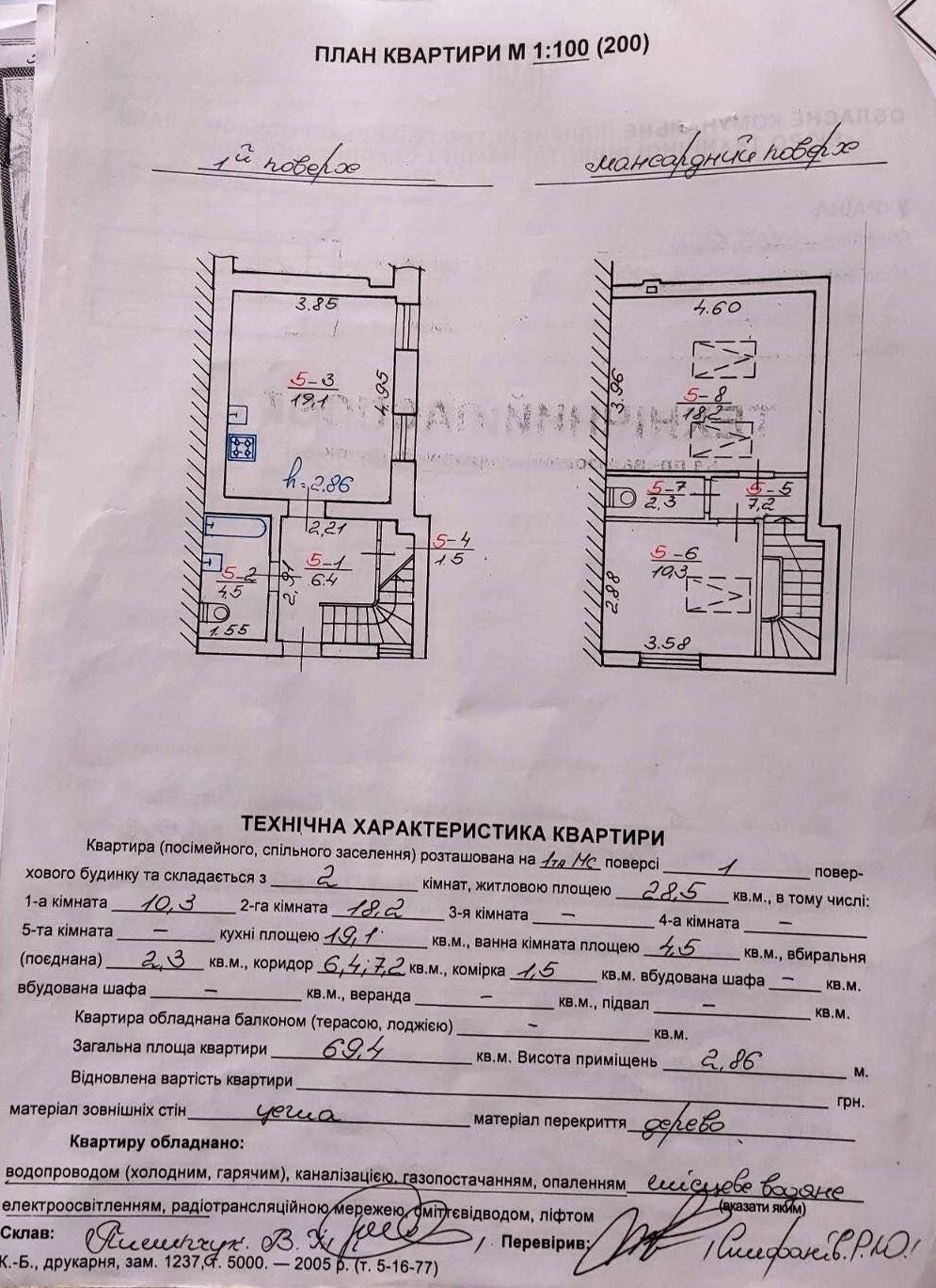 Продажа 2-уровневой квартиры 69.4 м², Ивана Огиенко ул., 11