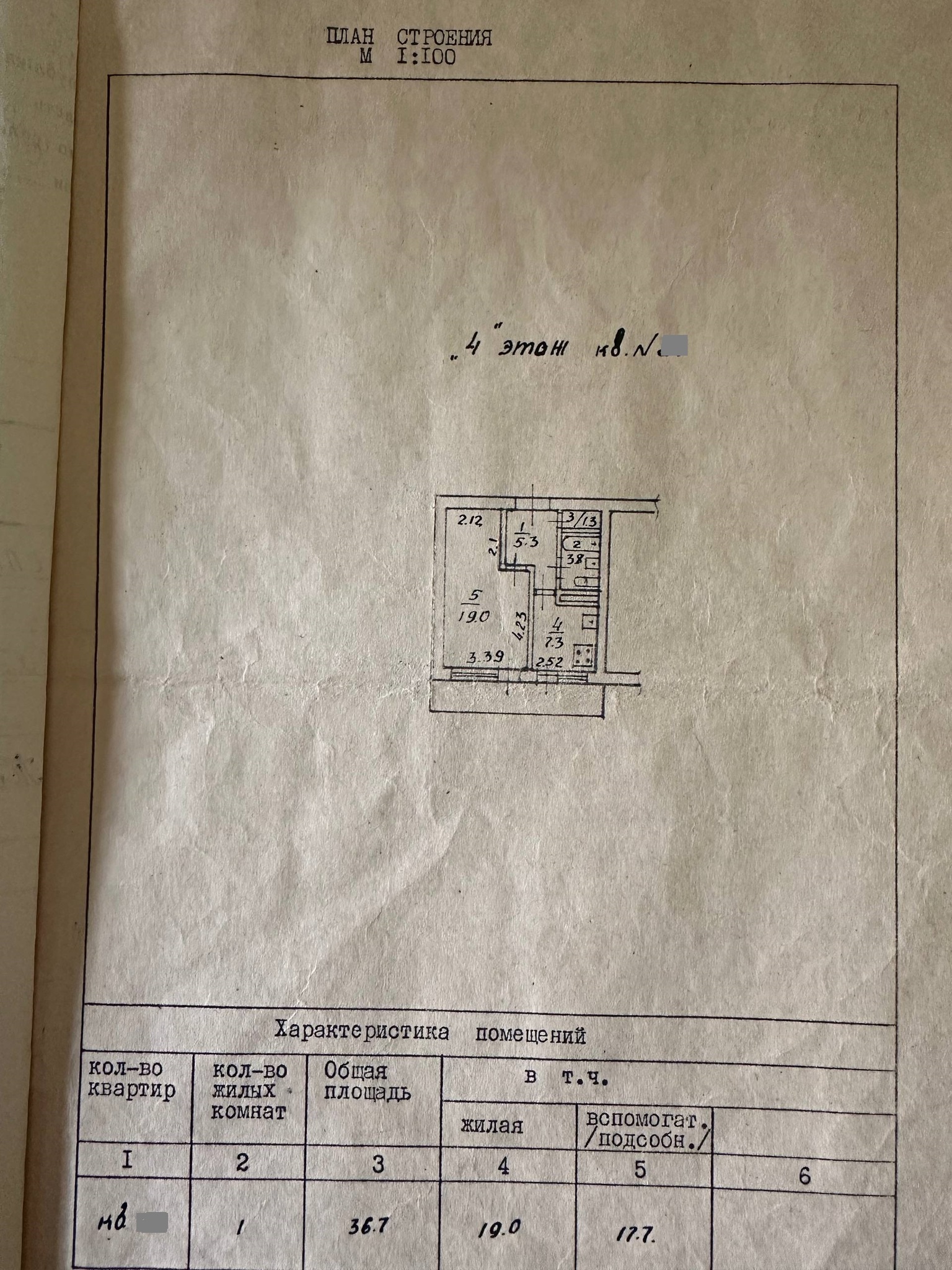 Продаж 1-кімнатної квартири 37 м², Рубіновий бул.