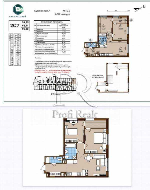 Продажа 2-комнатной квартиры 67 м², Всеволода Змиенко ул., Змієнка вулиця, 13