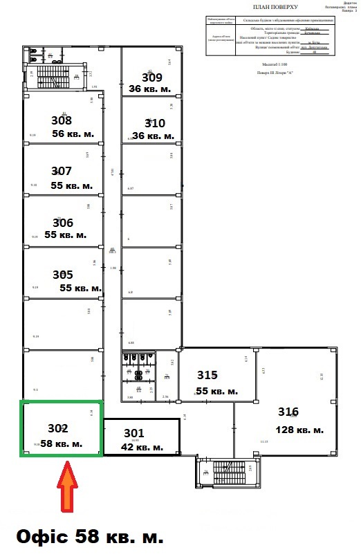 Аренда офиса 58 м², Депутатская ул.