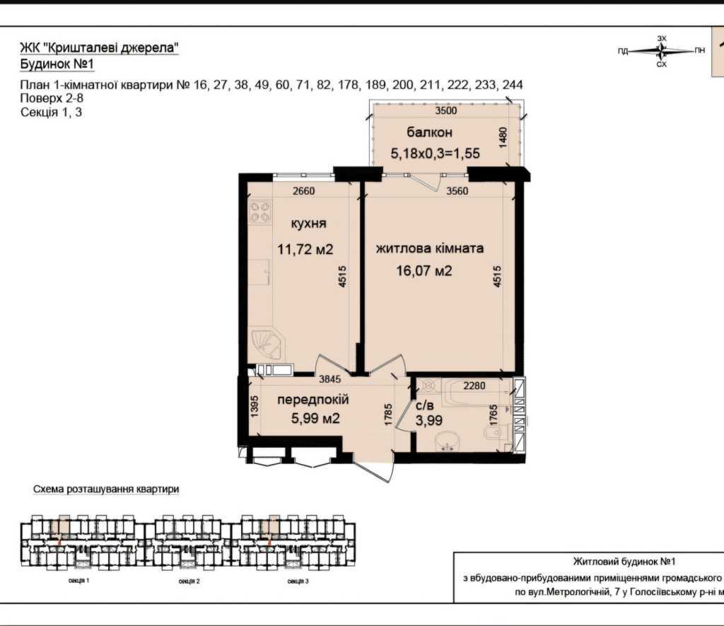 Продаж 1-кімнатної квартири 41 м², Метрологічна вул., 107