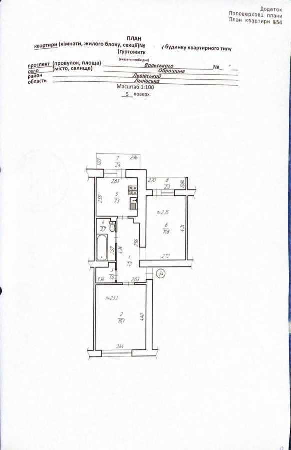 Продажа 2-комнатной квартиры 51 м², Вольського