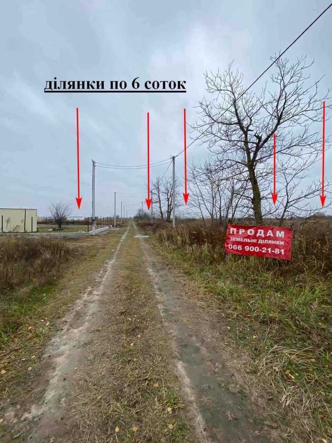 Продажа участка под индивидуальное жилое строительство 6.3 соток, Лозівка