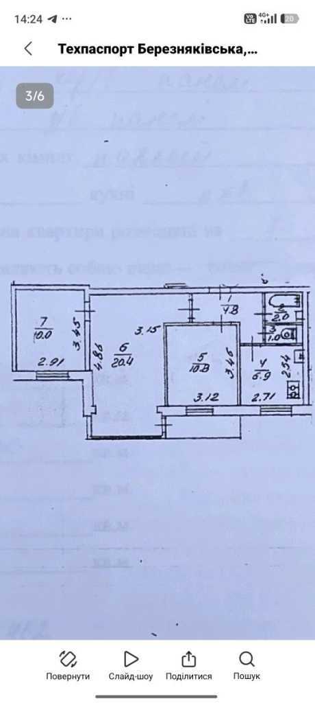 Продажа 3-комнатной квартиры 57 м², Березняковская ул., 14