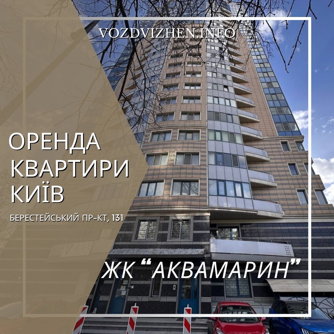 Аренда 2-комнатной квартиры 85.7 м², Победы просп., 131
