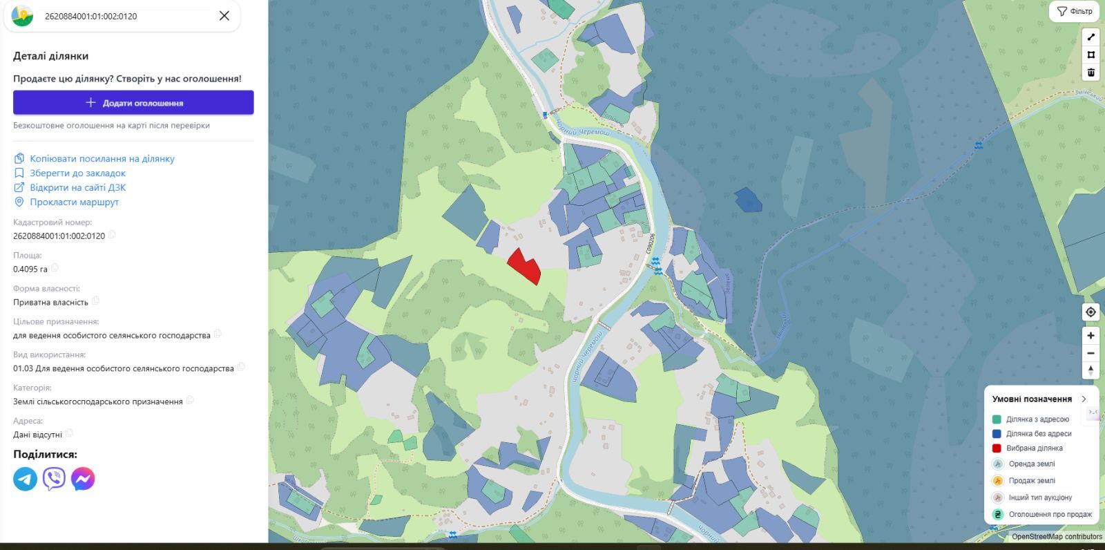 Продаж ділянки під фермерське господарство 41 соток