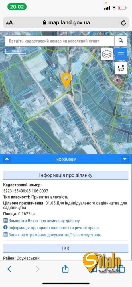 Продаж ділянки під індивідуальне житлове будівництво 45 соток
