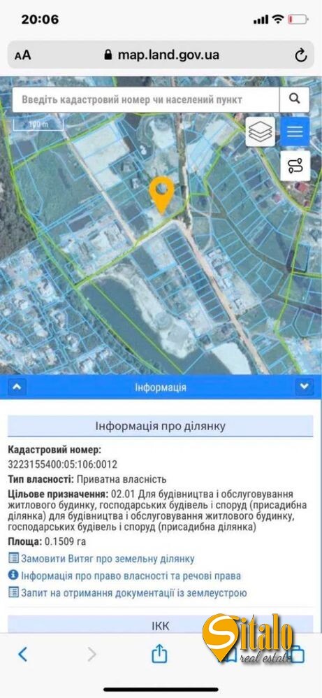 Продаж ділянки під індивідуальне житлове будівництво 45 соток
