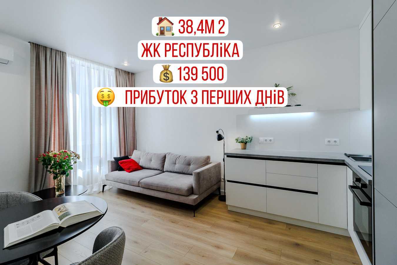 Продаж 1-кімнатної квартири 38.4 м², Братів Зерових вул., Шеметів, 7