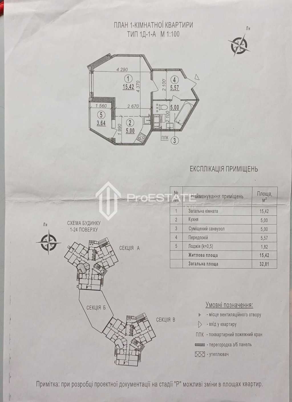 Продажа 1-комнатной квартиры 33 м², ЖК на ул. Милославская, 18, ДОМ 1