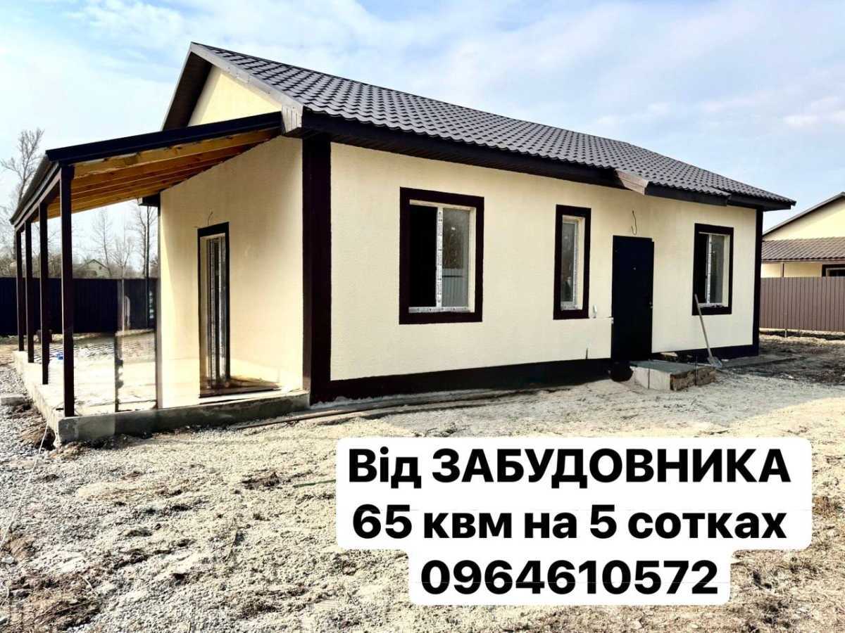 Продажа дома 65 м², Першотравнева