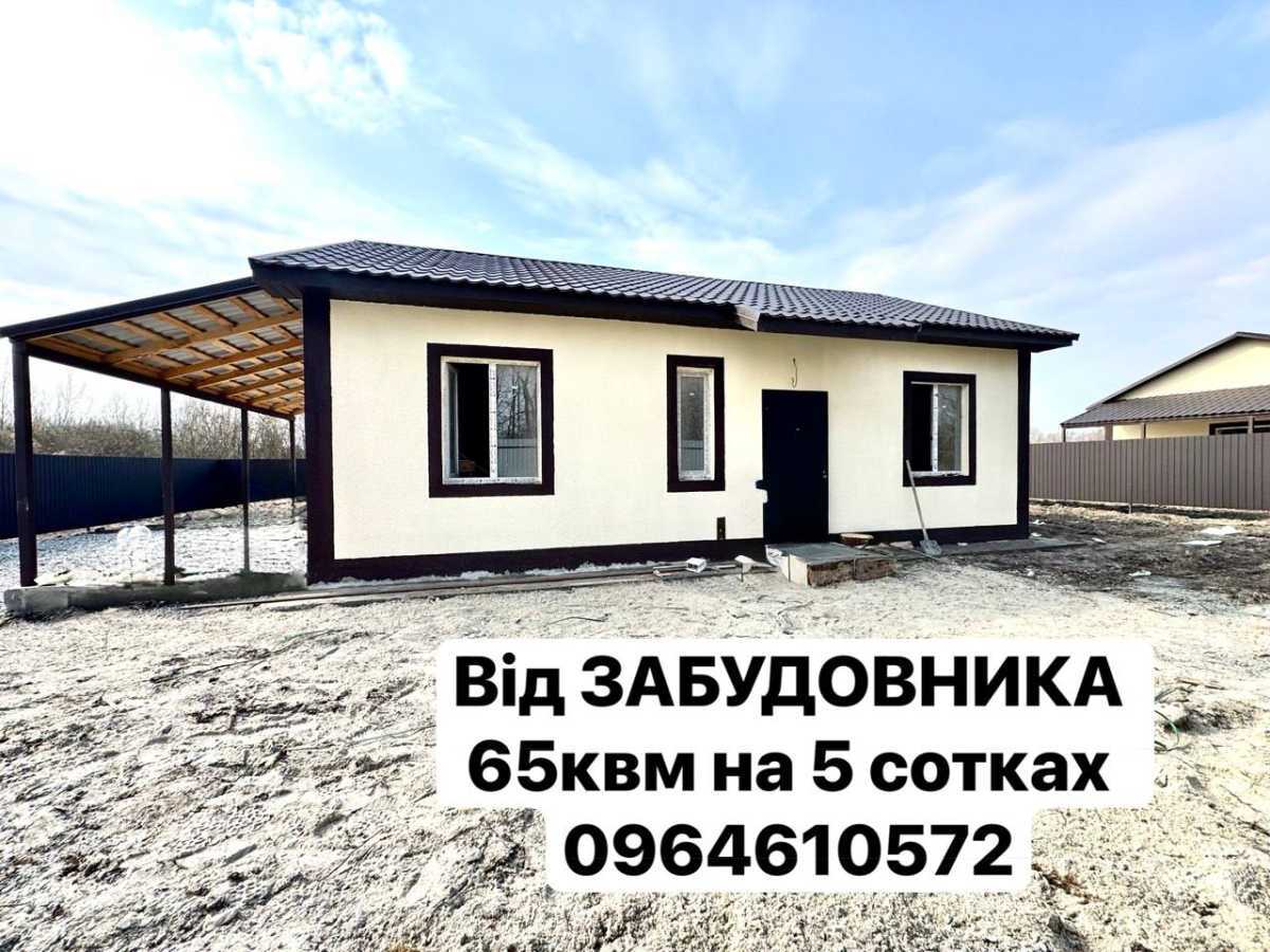 Продажа дома 65 м², Першотравнева