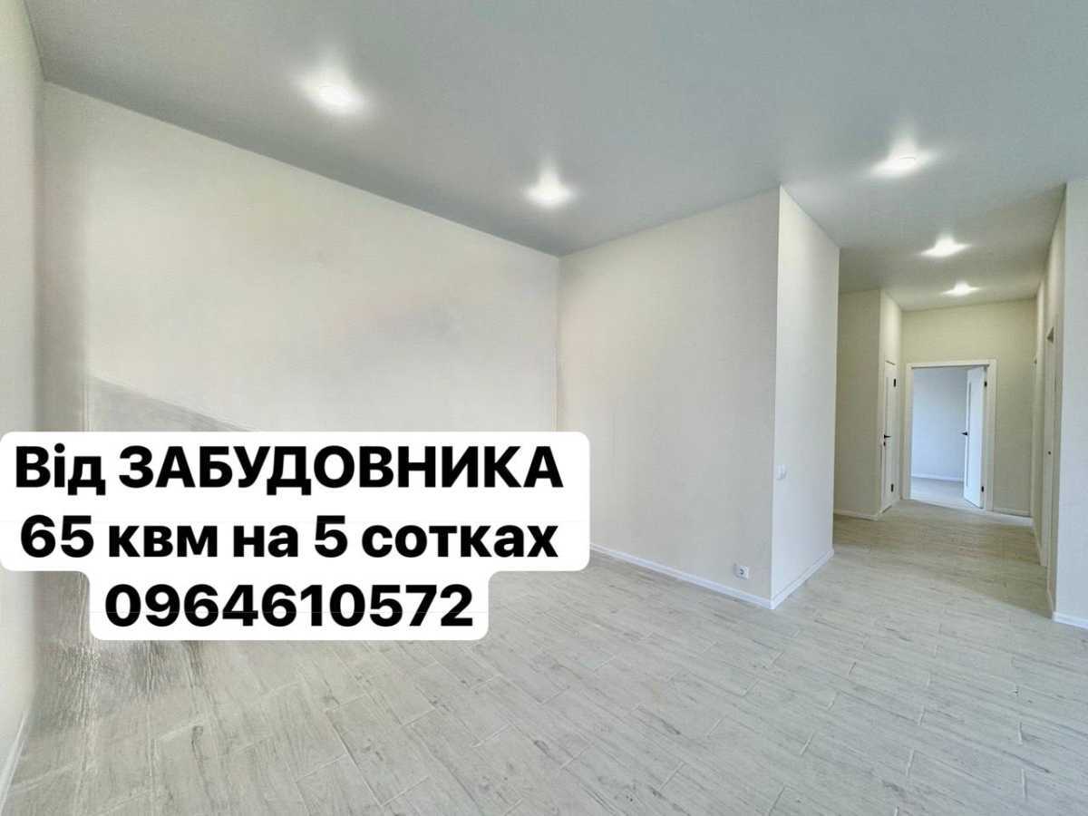 Продажа дома 65 м², Першотравнева