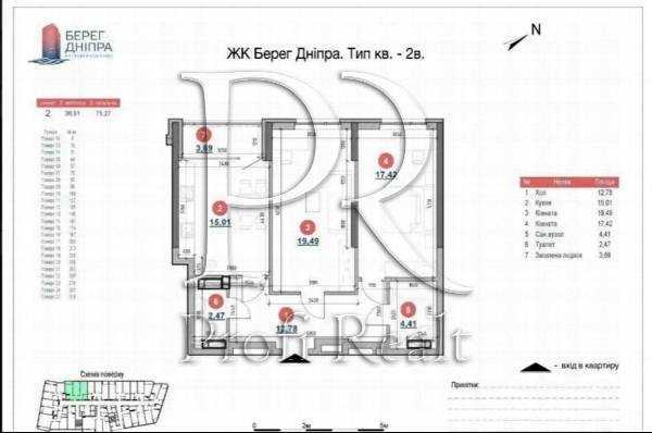 Продаж 2-кімнатної квартири 76 м², Дніпровське шосе, 17К