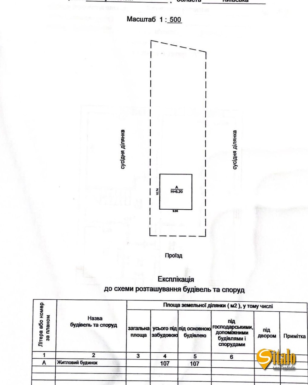 Продажа дома 170 м²