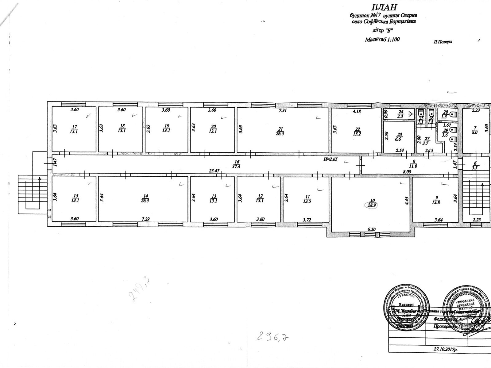 Аренда офиса 296.7 м², Озерная ул.