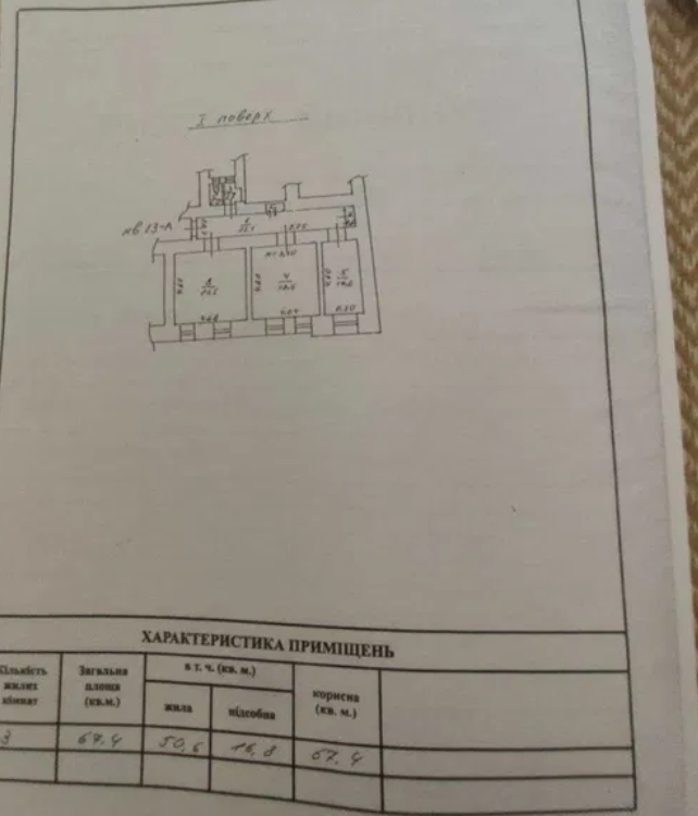 Аренда офиса 67 м², Каретный пер.