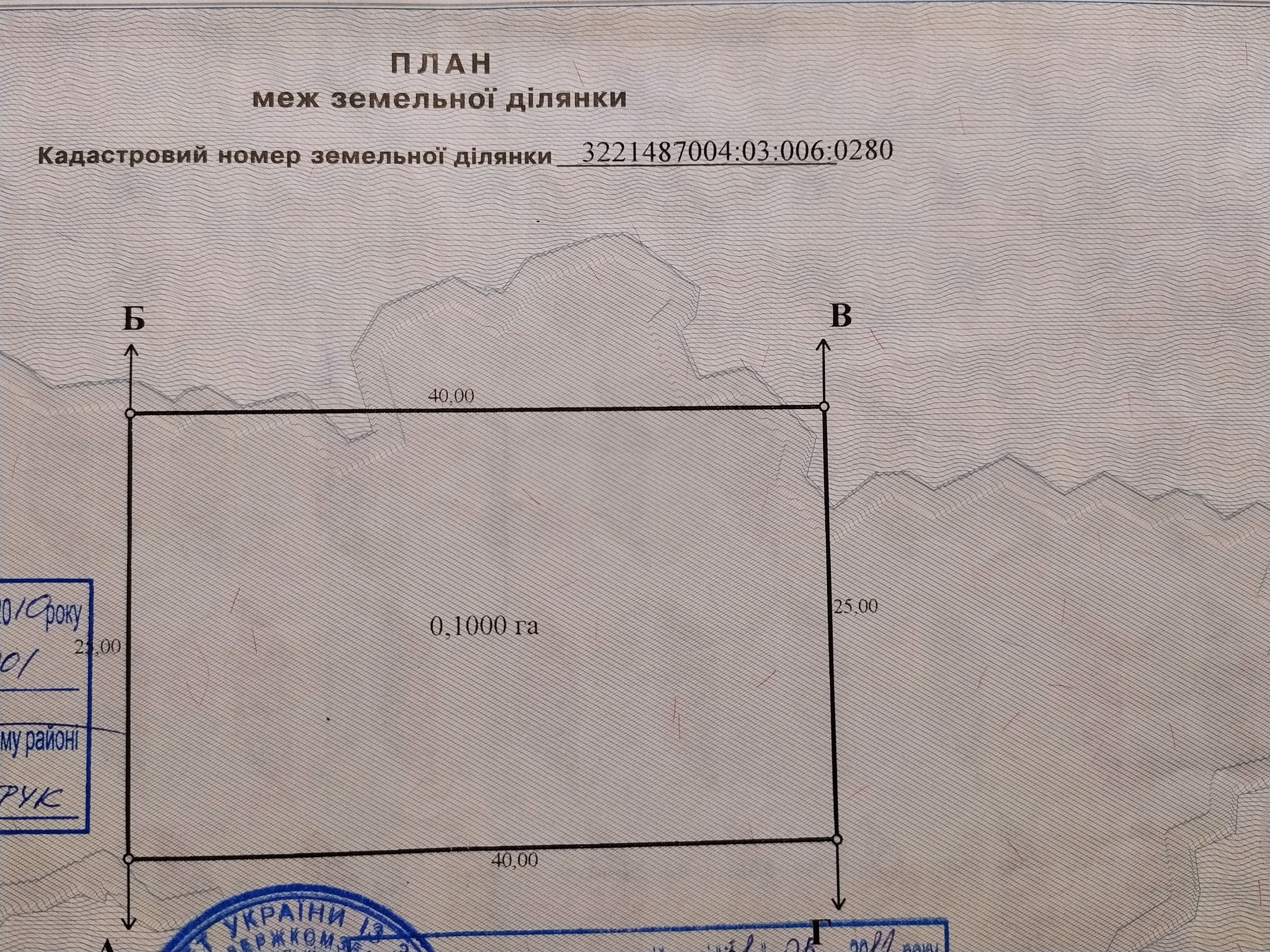 Продажа участка под индивидуальное жилое строительство 10 соток