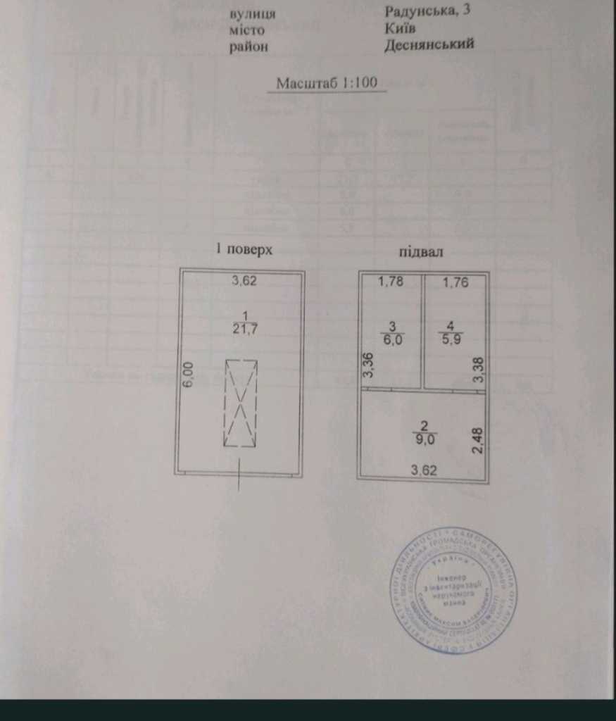 Продажа гаража 41 м², Радунская ул., 3