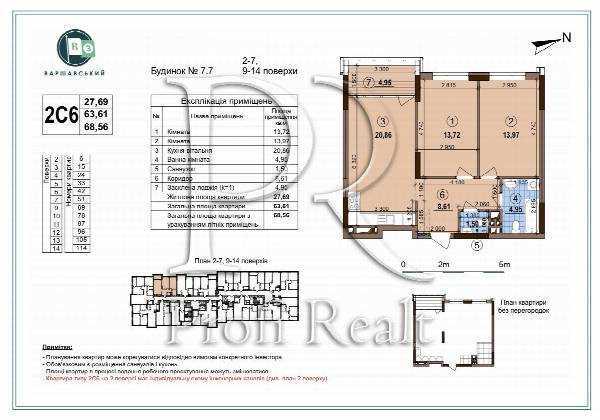 Продаж 2-кімнатної квартири 68 м², Олександра Олеся вул., 17А