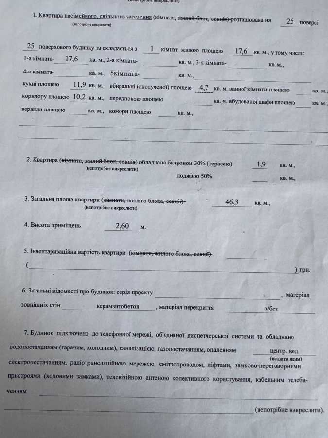 Продажа 1-комнатной квартиры 46 м², Макаренко ул., 1А