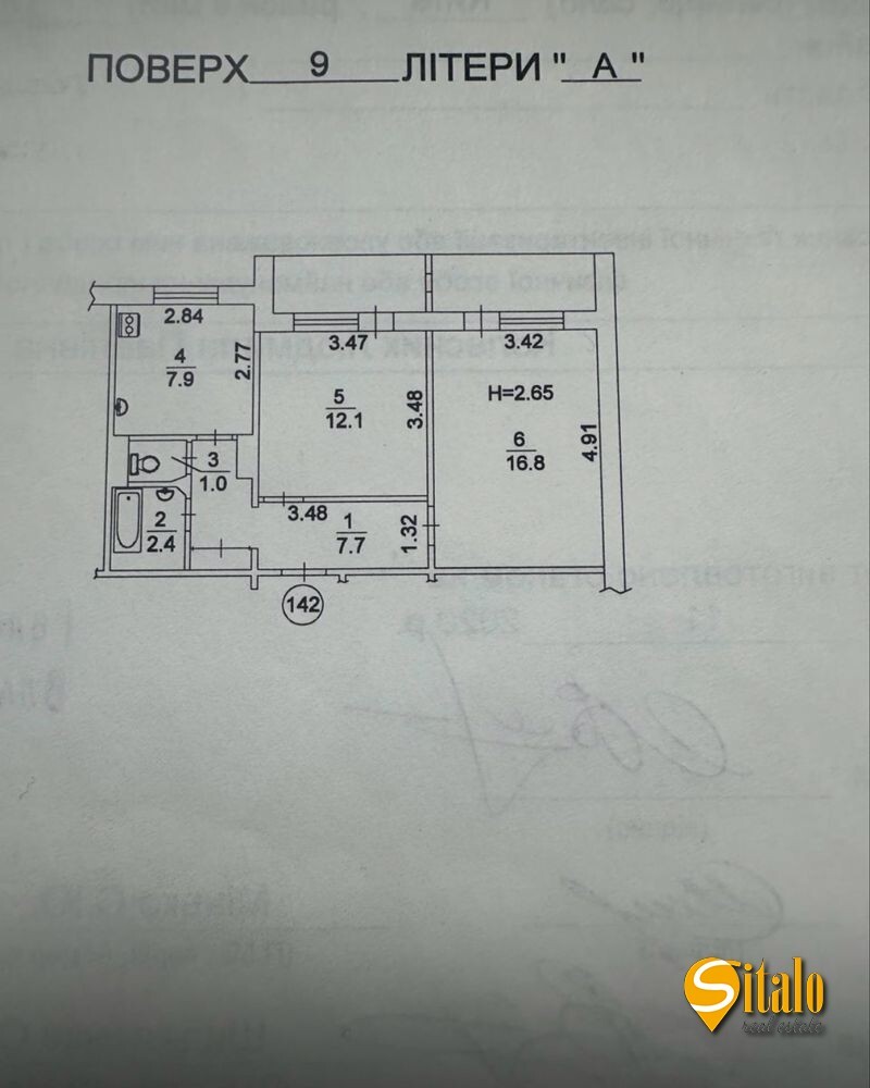 Продаж 2-кімнатної квартири 56 м², Празька вул., 21/2