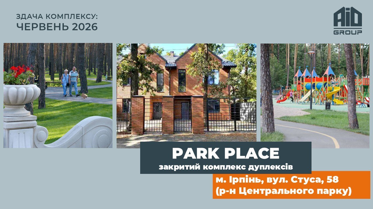 Продажа дуплекса 143 м²