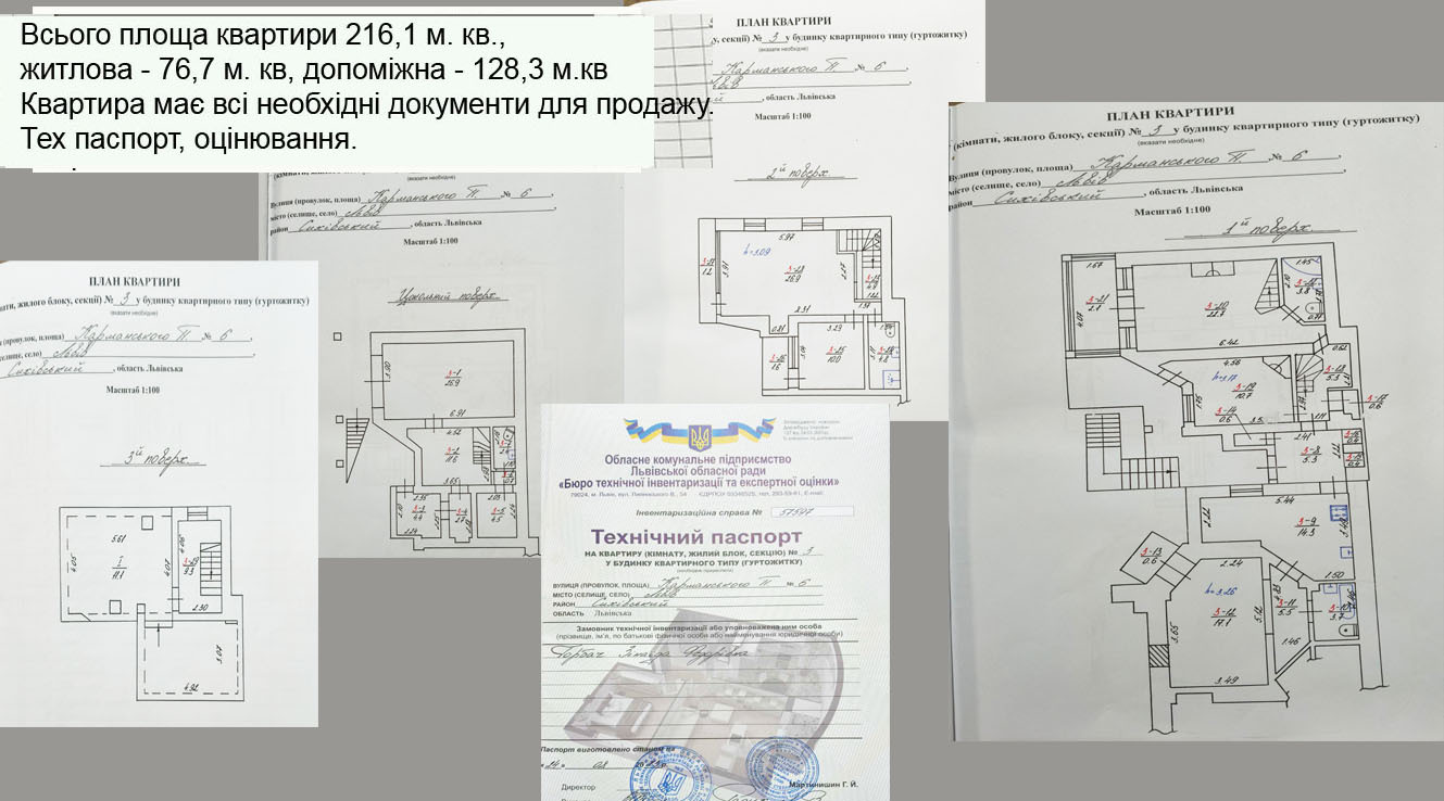 Продажа квартиры со свободной планировкой 216.1 м², Петра Карманского ул., 6