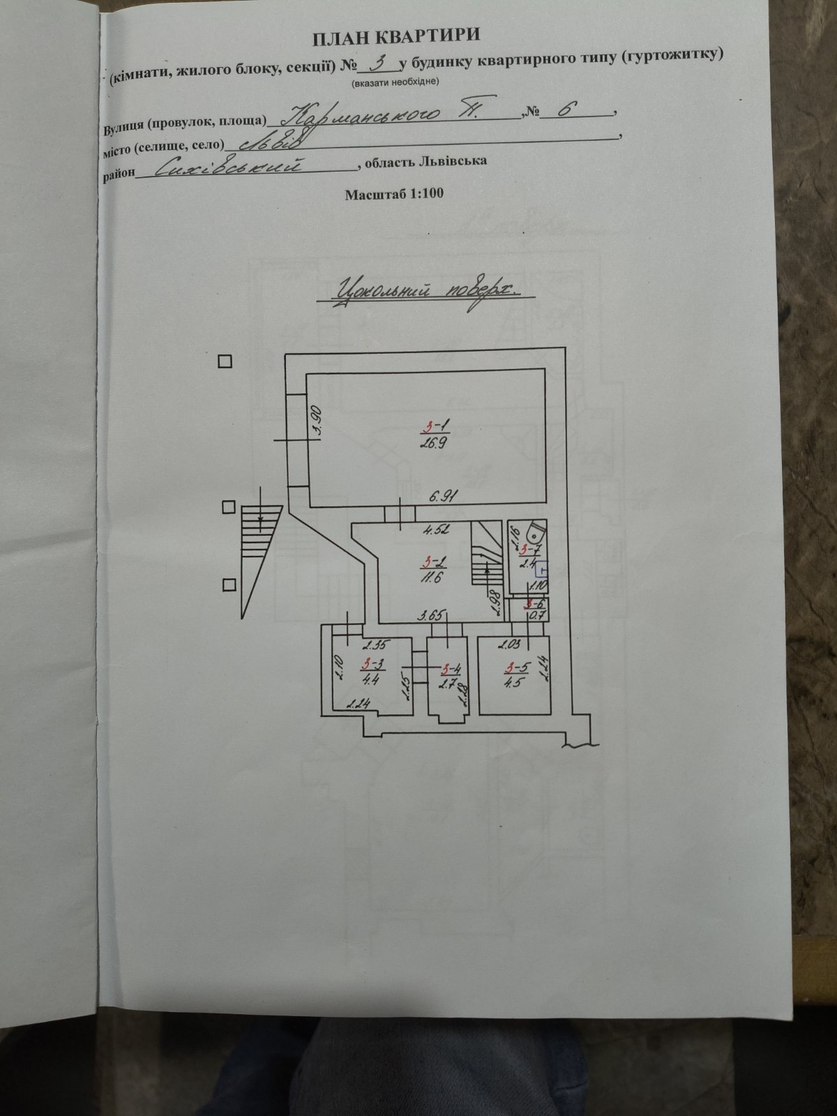 Продажа квартиры со свободной планировкой 216.1 м², Петра Карманского ул., 6