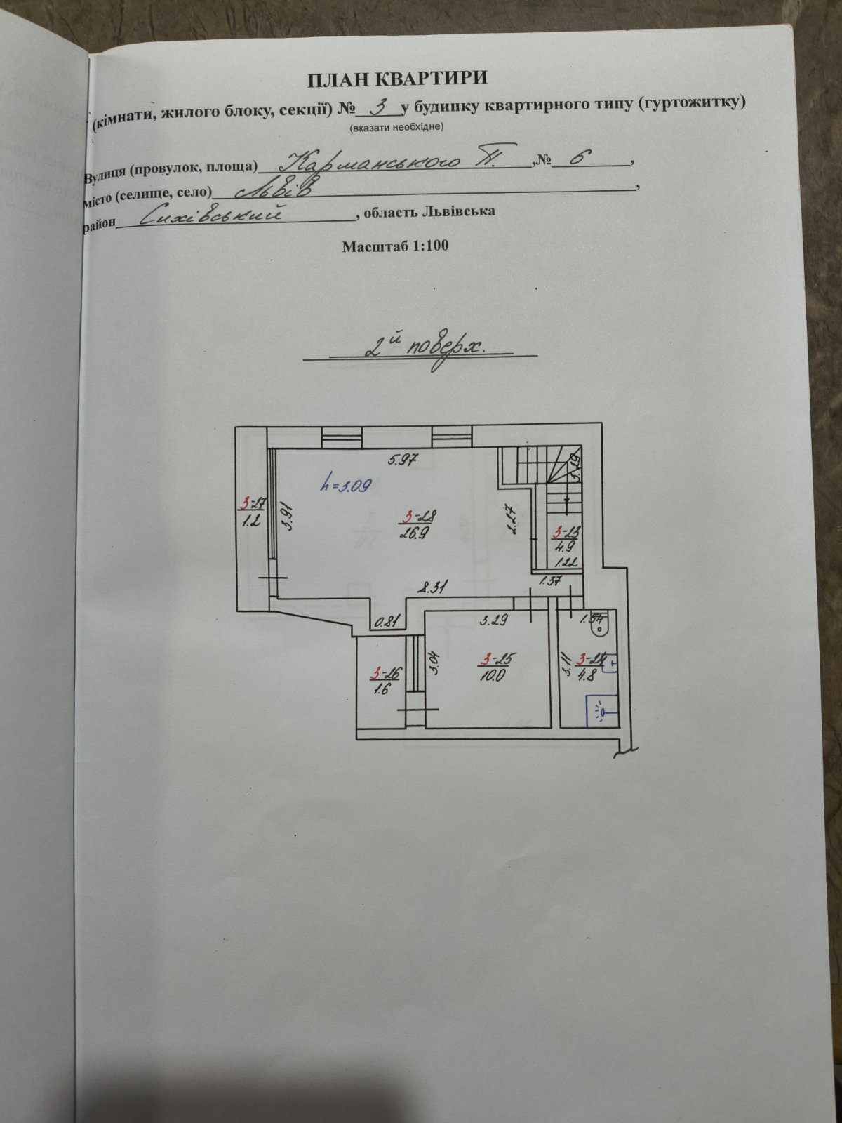 Продажа квартиры со свободной планировкой 216.1 м², Петра Карманского ул., 6