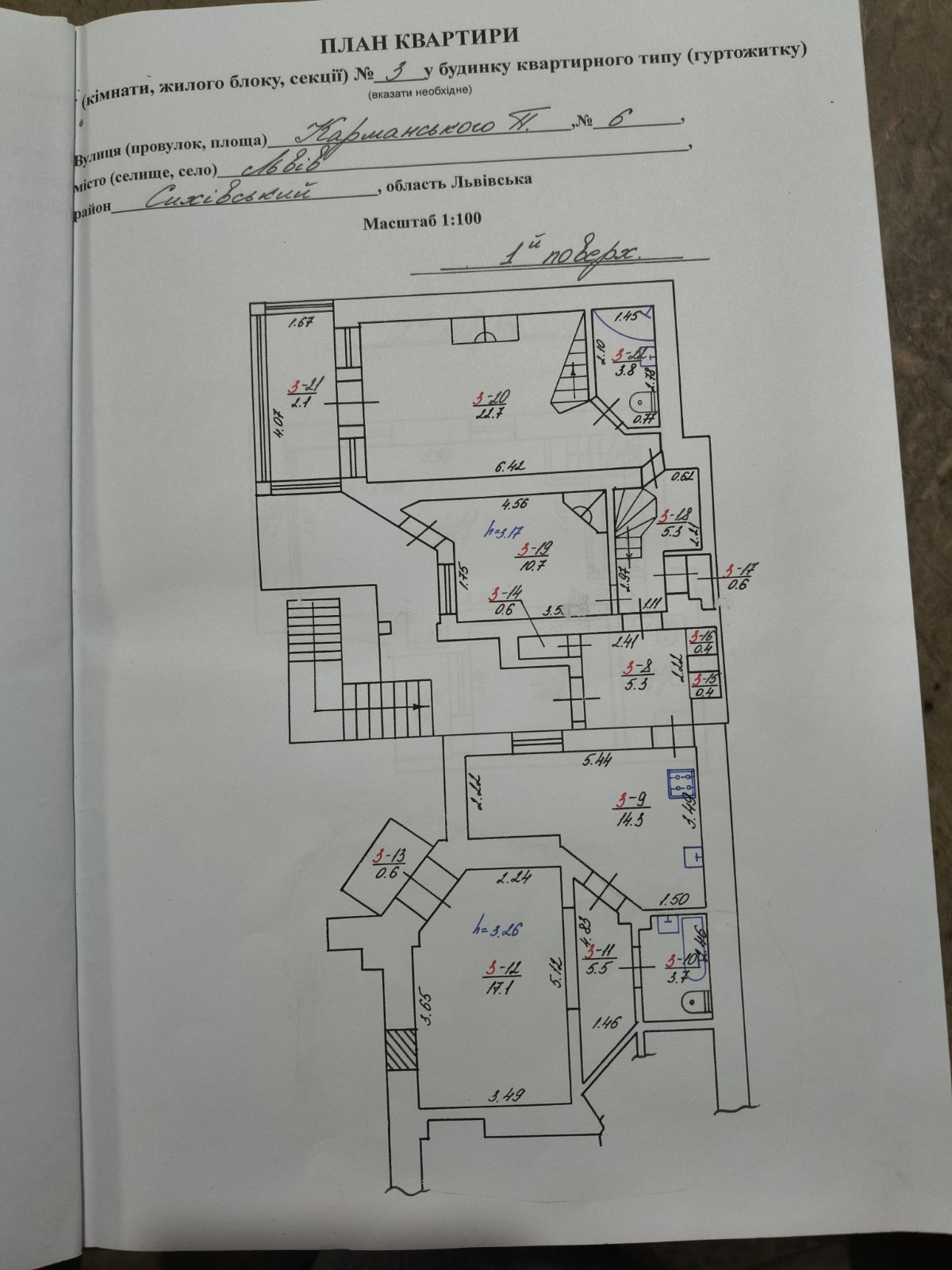 Продажа квартиры со свободной планировкой 216.1 м², Петра Карманского ул., 6