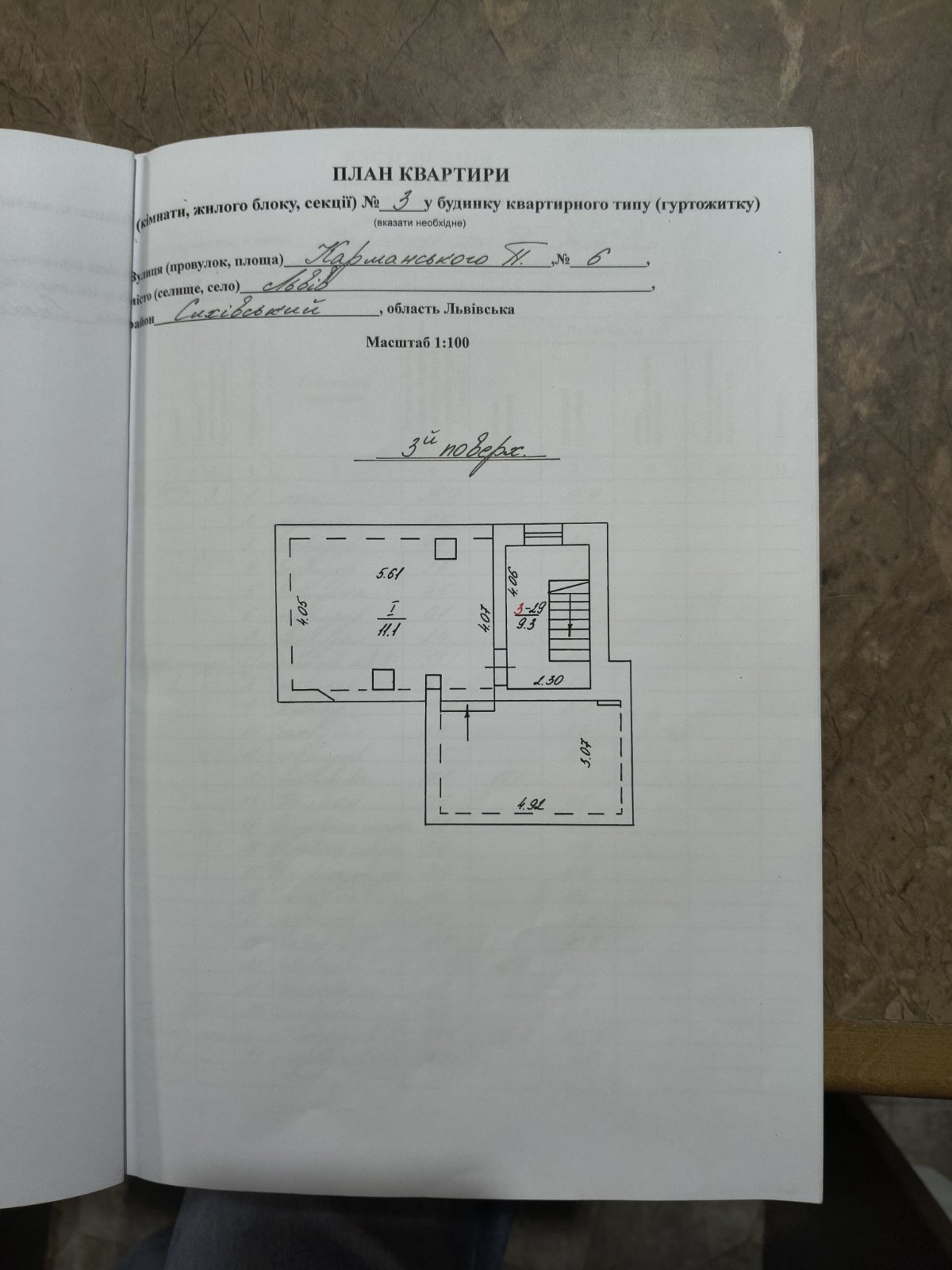 Продажа квартиры со свободной планировкой 216.1 м², Петра Карманского ул., 6
